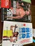 从瘦弱到强壮 12周增肌复合训练指南（异步图书出品） 实拍图