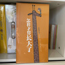怎样才算长大了 爆笑幽默家庭教育绘本 晓峰校长推荐 小学语文教材配套拓展阅读 实拍图