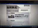 爱普生（EPSON）V19II/V39II扫描仪平板式A4彩色高清照片影像实物扫描仪 V19II（标配+华为无线鼠标3标准版） 实拍图