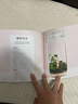 迷你花园（精装） 实拍图