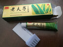 老夫子【品牌专卖】金装老夫子草本抑菌乳膏舒痒软膏成人大腿内侧痒鸿邦 金老夫子5支 实拍图