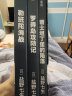  地中海海战三部曲 盐野七生作品 中信出版社 实拍图