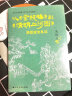 从金瓶梅到清明上河图：吴晗读史札记（吴晗拆解千百年来历史疑案！) 实拍图