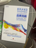 品牌洗脑（珍藏版） 世界著名品牌只做不说的营销秘密 全能销售系列 罗辑思维推荐 中信出版社图书 实拍图