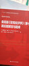 曼昆版《宏观经济学》(第十版)课后题解答与题库（经济科学译丛） 实拍图