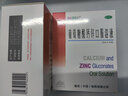 [金辛金丐特]葡萄糖酸钙锌口服溶液 10ml*24支 1盒装 婴幼儿童蓝瓶液体钙补钙补锌剂酸锌酸钙发育迟缓999澳诺锌钙特 婴幼儿童补钙锌赖氨酸 实拍图