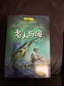 老人与海（夏洛书屋 经典版） 实拍图