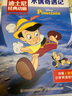 迪士尼经典动画英文电影故事书 木偶奇遇记 儿童英语绘本 故事书  实拍图