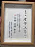 工匠时光学习很苦坚持很酷摆件学生摆台鼓励孩子百日誓师高考加油励志礼物 来的及考得上 8寸【17*22cm】可挂可摆 实拍图