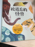 我的博物艺术书（套装全3册）（京东专供） 实拍图