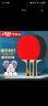 红双喜一星级横拍对拍乒乓球拍H1002附球包乒乓球 实拍图