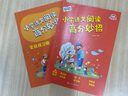 语文名师有声课堂--小学语文阅读高分妙招（全2册）3-6年级，钱文忠等推荐 漫画场景引入阅读知识清单 经典案例+典型答卷分析 配套实战练习册+详细解析 赠课 实拍图