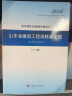 现货速发 2016山东计价定额 2003山东定额 山东省消耗量招投标预算定额SD 01-31-2016山东省住房和城乡建设厅+随机礼品一份 2016年山东省建筑工程消耗量定额 自然旧介意慎拍！ 201 实拍图