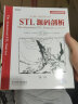 STL源码剖析 实拍图