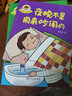 好孩子行为规范绘本（套装全10册）儿童绘本儿童书睡前故事书 实拍图