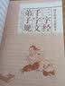 三字经·千字文·弟子规/国学经典启蒙读本  实拍图
