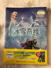 迪士尼动画美绘典藏书系：冰雪奇缘 实拍图