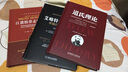 套装4册 道氏理论+江恩时空理论+艾略特波浪理论+艾略特波浪理论 市场行为的关键 精华笔记图文版 新时代·投资新趋势 股票入门基础知识 炒股票书籍 金融与投资 实拍图