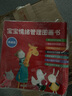 宝宝情绪管理图画书典藏版（共33册）：友好相处不自私+勇敢自信不怯懦+乖巧听话不叛逆+儿童情绪管理绘本(中国环境标志 绿色印刷) 实拍图