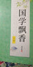 墨点字帖楷书字帖成人练字大学生速成古诗词练字帖初学者手写体钢笔荆霄鹏硬笔书法临摹正楷字帖 经典文化宋词三百首 实拍图