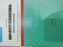 编制与使用学习目标和表现量规：教师如何作出最佳教学决策/国外当代教育研究译丛，精准教学系列 实拍图