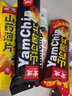 宏途山药薄片薄脆休闲零食脆薯片山药片办公膨化小吃90g*4袋 四种口味各一 实拍图
