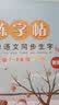 乐学文化儿童练字帖小学生课本同步生字凹槽练字本人教版笔画笔顺正楷凹凸练习本写字帖硬笔楷书描红本 1-6年级字帖+唐诗+基础+20笔芯2笔杆2握笔器 实拍图