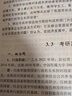 2026考研夏书章行政管理学第6版教材笔记和考研真题答案详解配套题库考研真题精选章节题库 行政管理学考研教材 圣才教辅 2本 教材+笔记 实拍图