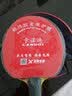 729 友谊-5乒乓球胶皮 乒乓球拍套胶 反胶球板海绵胶套 粘性皮 729-5【红色 45度2.2】全能进攻 实拍图
