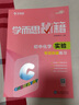 学而思 新版学而思秘籍·初中化学实验专项突破练习（中学教辅 初三中考化学复习资料） 实拍图