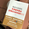 最高人民法院民事案件案由适用要点与请求权规范指引（套装共2册） 晒单实拍图