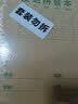惠朗（huilang) 22K20张小学生汉语拼音本作业本软抄本笔记本子文具 10本装 7109 实拍图