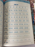 标准日语手写体字帖 实拍图