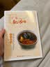 【国民食养指南】经典广东汤+四季家常菜+广东靓汤+烧腊大王 广东汤谱 四季健康养生汤 老火靓汤菜谱书家常菜大全粤菜煲汤书籍大全营养炖汤煨汤广东美食食谱做菜书籍 规格任选 【4册】广东靓汤 实拍图