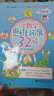 小学数学思维拓展32练（三年级） 实拍图