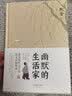 幽默的生活家 老舍散文全新精选集，逝世50周年彩插珍藏版 实拍图