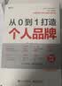 赢在全渠道：运营方法与实践(博文视点出品) 实拍图