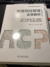 项目管理资质认证系列：敏捷项目管理全景解析 晒单实拍图