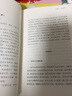 读通鉴论新译（套装全七册，全本全注全译全新导读，鉴往知来系列） 实拍图