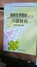 结构化学基础习题解析（第4版）/“十二五”普通高等教育本科国家级规划教材配套教材 实拍图