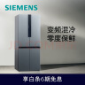 西门子(SIEMENS) 452升 混冷十字双开门四开门家用冰箱 大容量 零度保鲜 母乳分储 以旧换新KM45FA33TI 实拍图