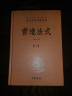 营造法式（全3册 )三全本精装无删减中华书局中华经典名著全本全注全译 实拍图