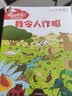 哈哈哈哈！它们古怪又搞笑（套装共9册）【5-12岁】  实拍图