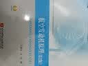 航空发动机原理（第2版） 实拍图