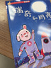 折耳兔快乐成长系列16：瑞奇和月亮（拼音版） 晒单实拍图