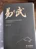 易武 实拍图