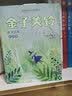 金子美铃童诗经典（套装共3册）星星和蒲公英/向着明亮那方/寂寞的公主 儿童读物 正版套装 暑期阅读 课外推荐 实拍图