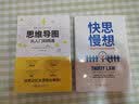 快思慢想：那些不可思议的创意本能（2019）来自苹果、谷歌、三星CEO的私藏法则。 实拍图