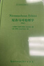 数理哲学导论（英文）-西方哲学经典影印 实拍图