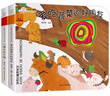 小笨熊 启智洞洞书全2册 小猴子 爱吃蔬菜 翻翻书 0-6岁 智力开发亲子共读绘本(中国环境标志产品 绿色印刷)  实拍图
